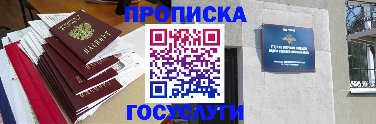 прописка паспорт в Кольчугино