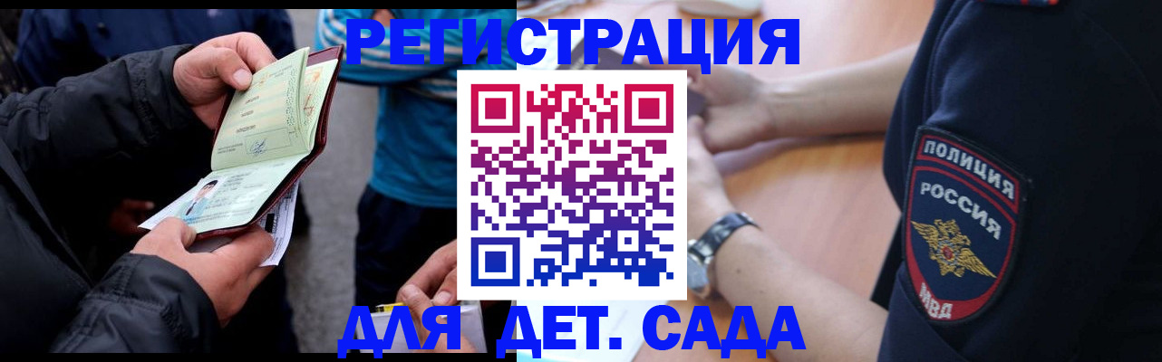 прописка паспорт в Кольчугино