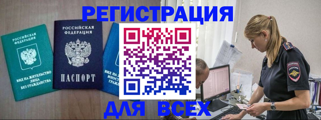 временная регистрация недорого в Кольчугино