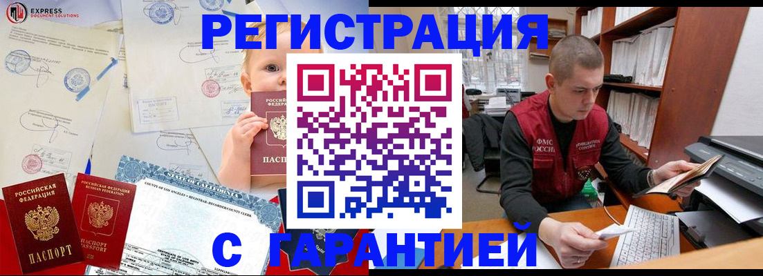 временная регистрация для первоклассника в Кольчугино