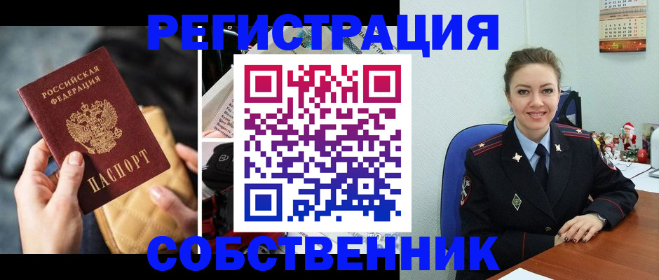 регистрация с гарантией по договору в Кольчугино