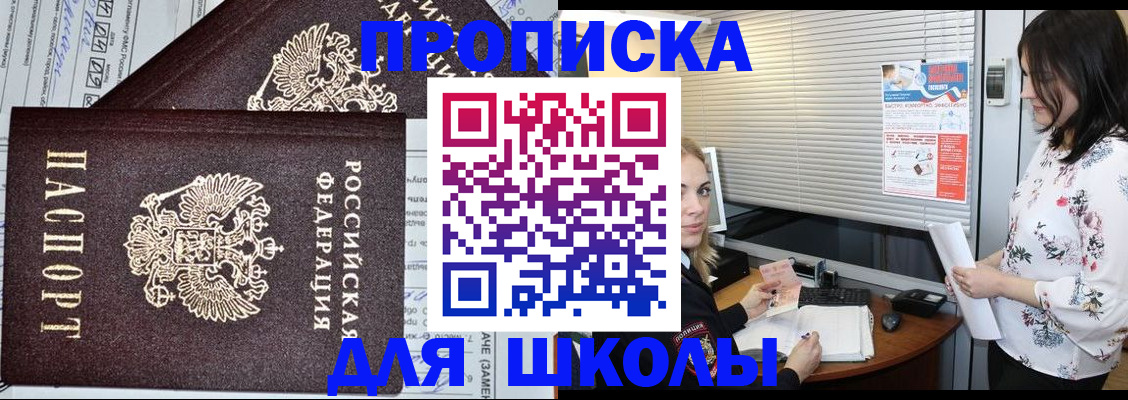 регистрация в квартире с согласия собственника в Кольчугино