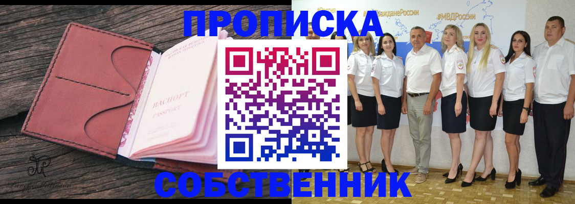 прописка 2025 в Кольчугино