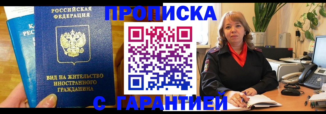 временная регистрация по месту пребывания в Кольчугино